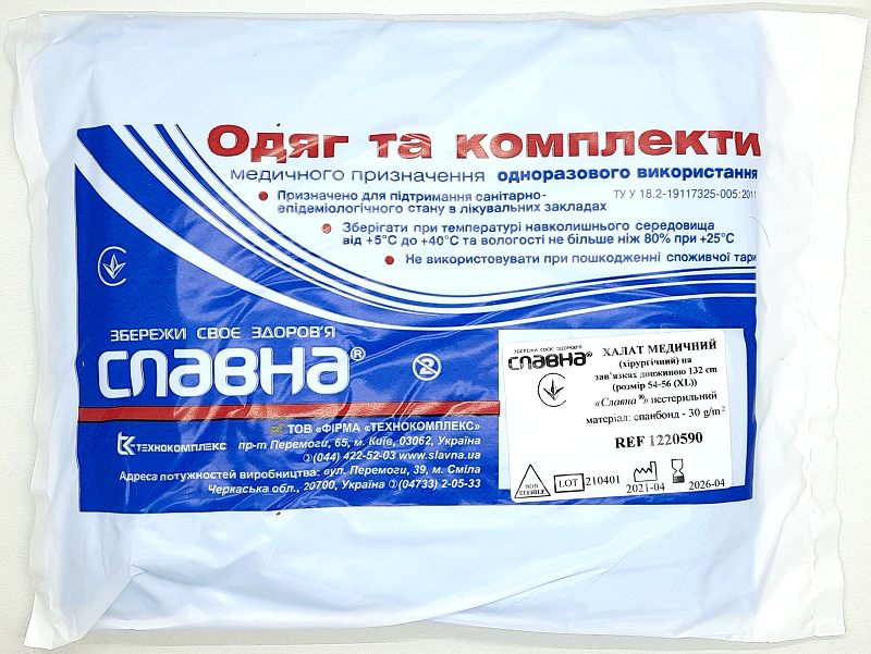 Халат нест. хір. 132 см на зав`язках р.54-56 (ХL) (спанбонд 30 г/м2) "СЛАВНА"